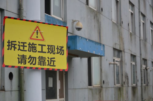 金記食品新廠原有建筑拆除 圖集