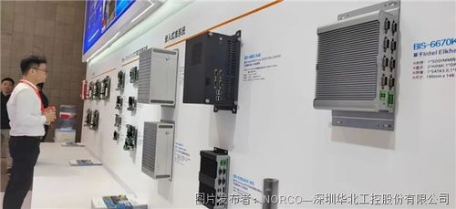 華北工控亮相VisionChina上海2024，展示嵌入式創新與軟件開發實力